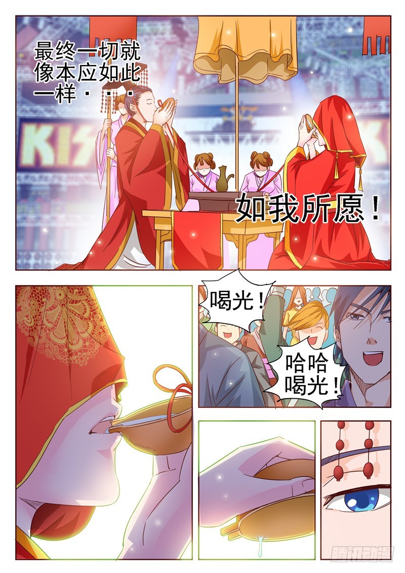 八十四回 完美揭幕4