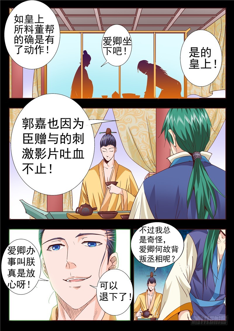 八十四回 完美揭幕5