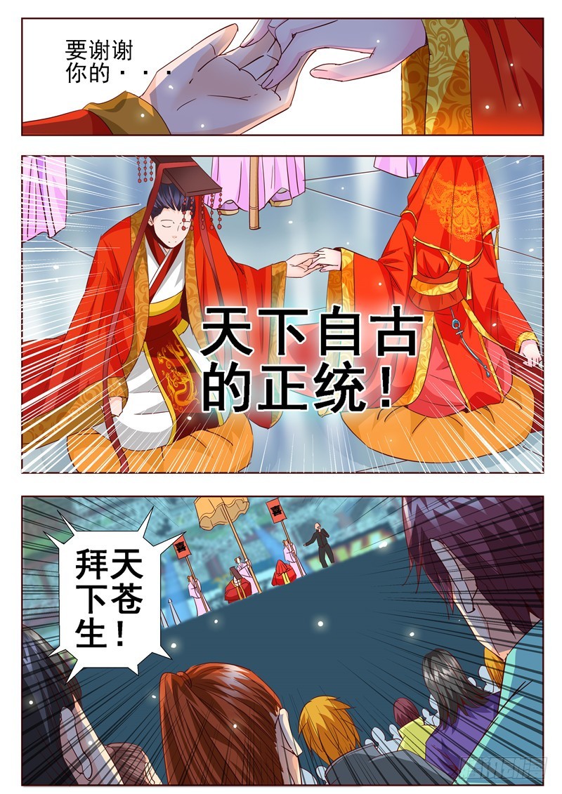 八十四回 完美揭幕7
