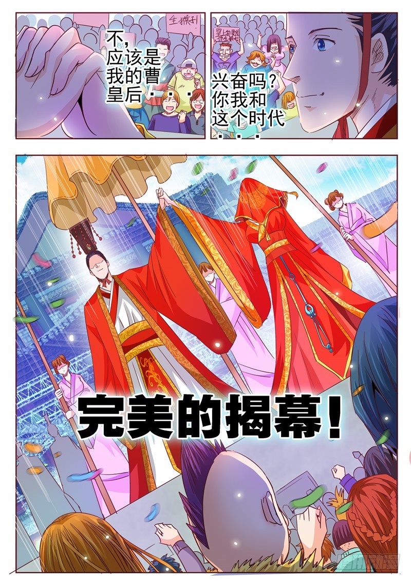 八十四回 完美揭幕9