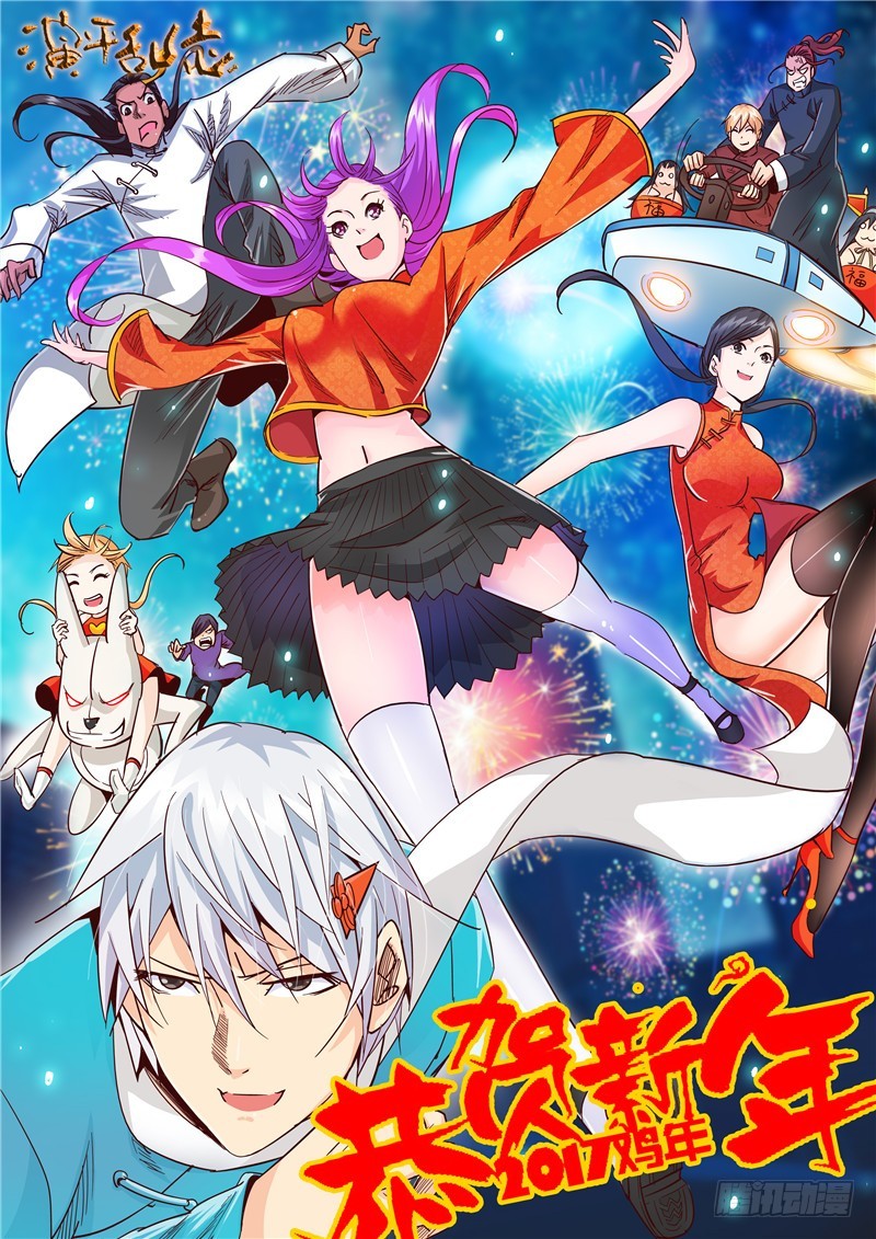 八十六回 地下宫殿0