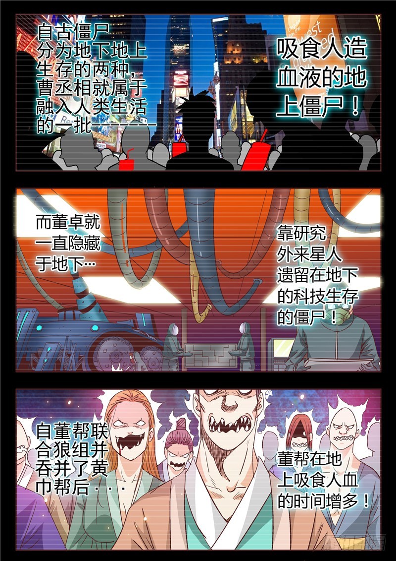 八十六回 地下宫殿3
