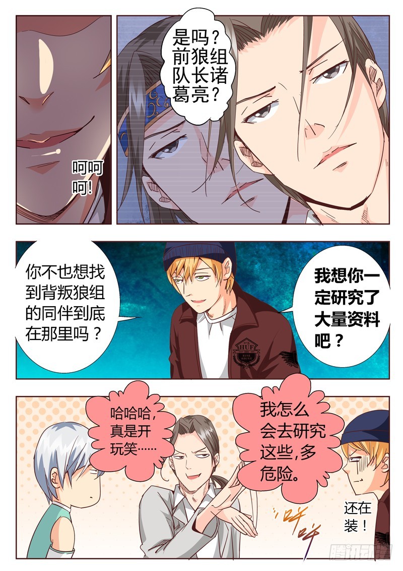 八十六回 地下宫殿6