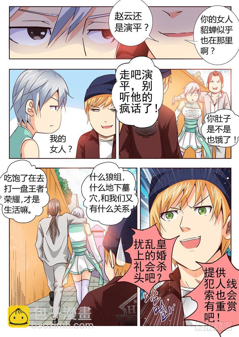 八十六回 地下宫殿7