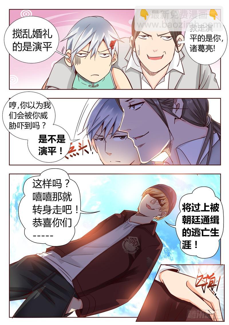 八十六回 地下宫殿8