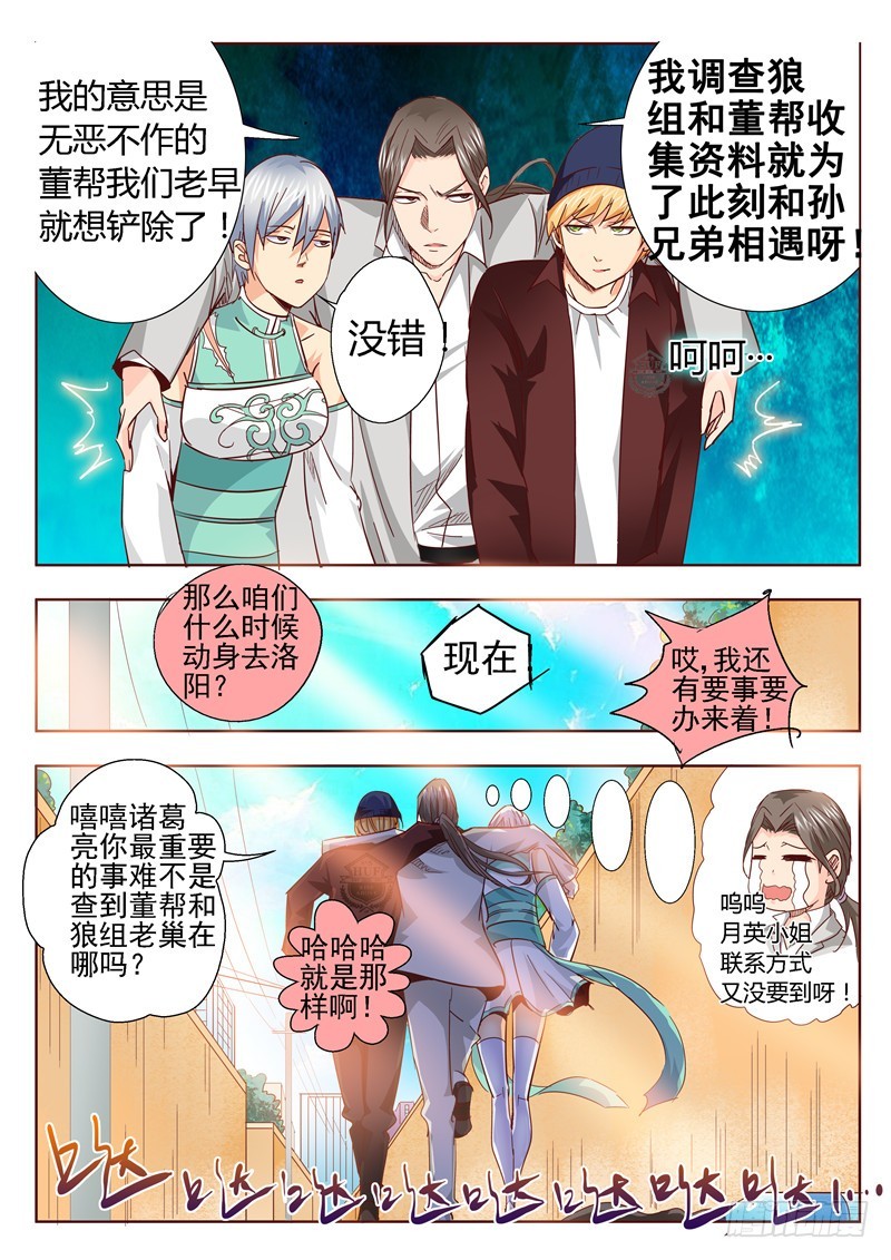 八十六回 地下宫殿9
