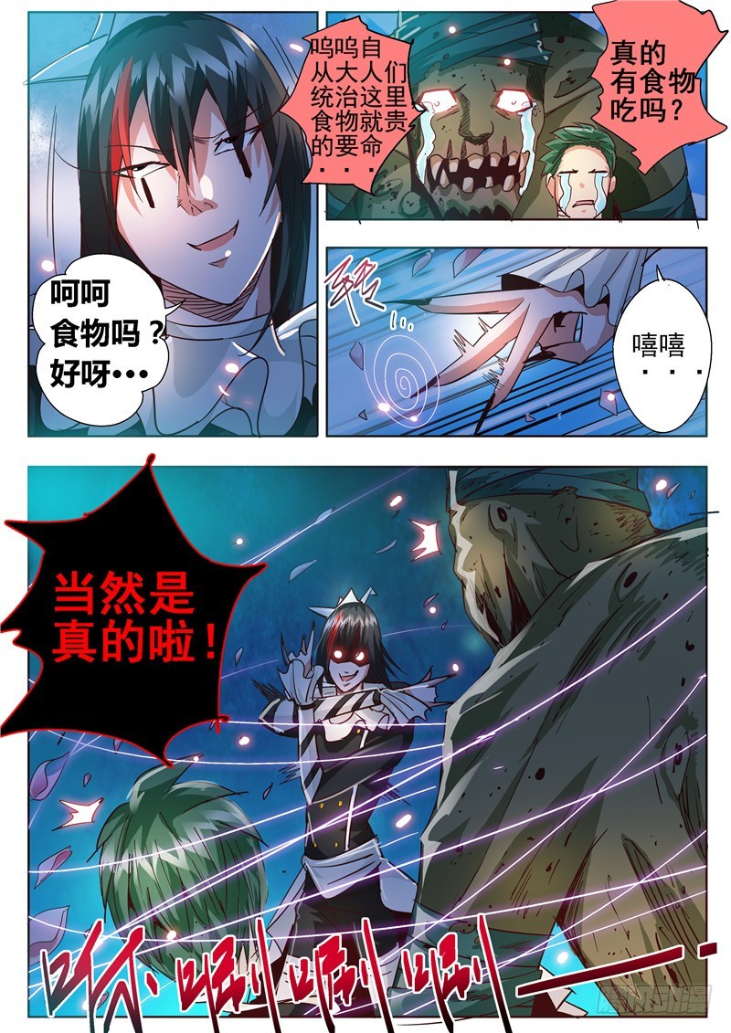 九十二回 鼠之雾2