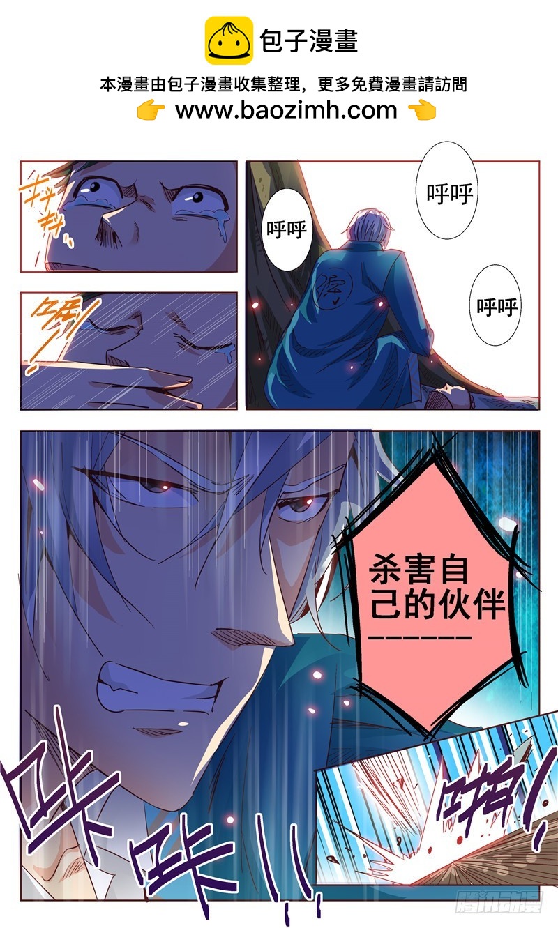 九十二回 鼠之雾4