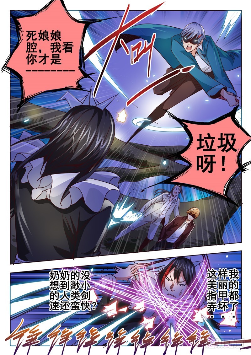 九十二回 鼠之雾5