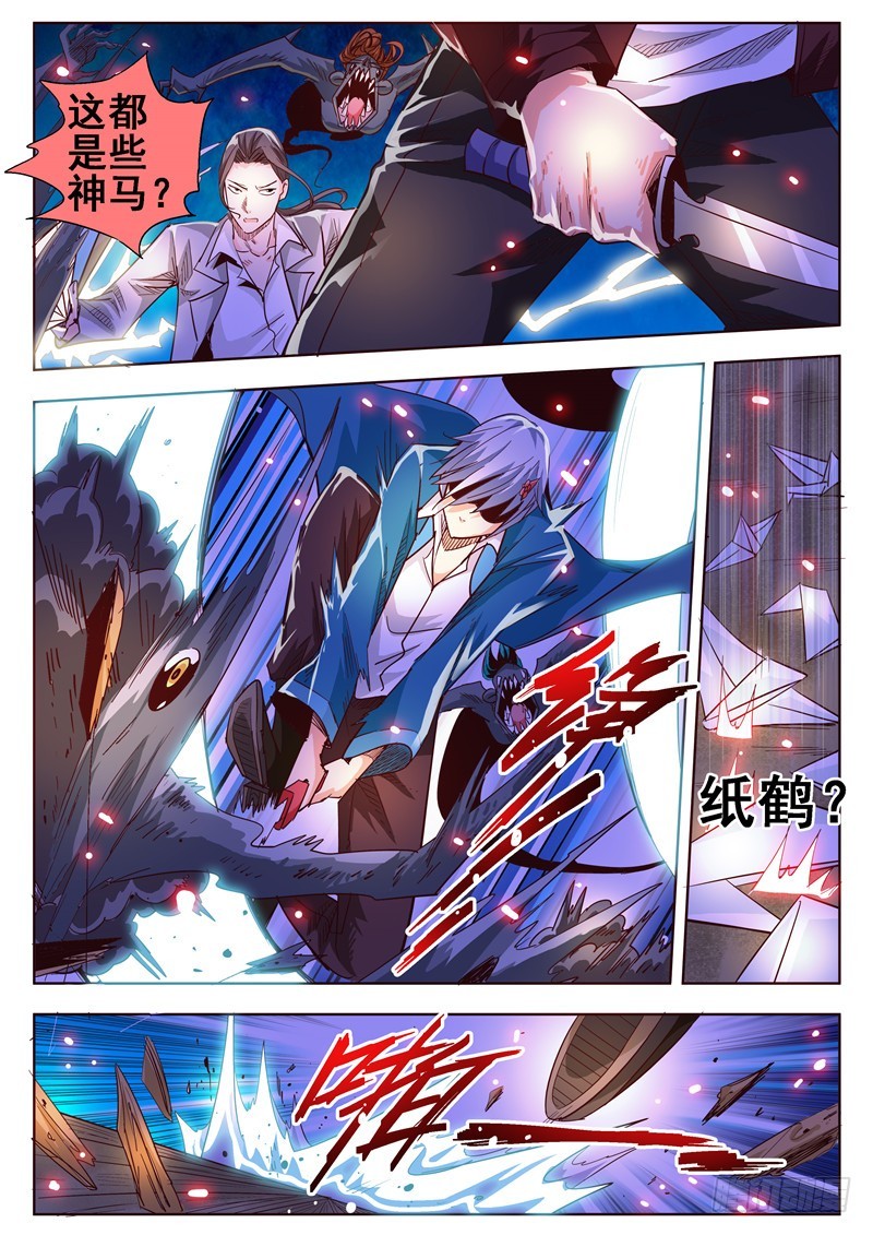 九十二回 鼠之雾9