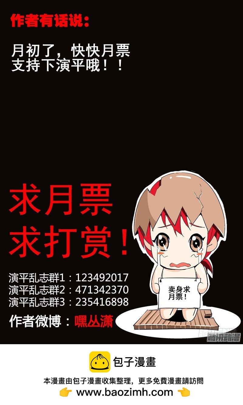 一百零六回 蚊11