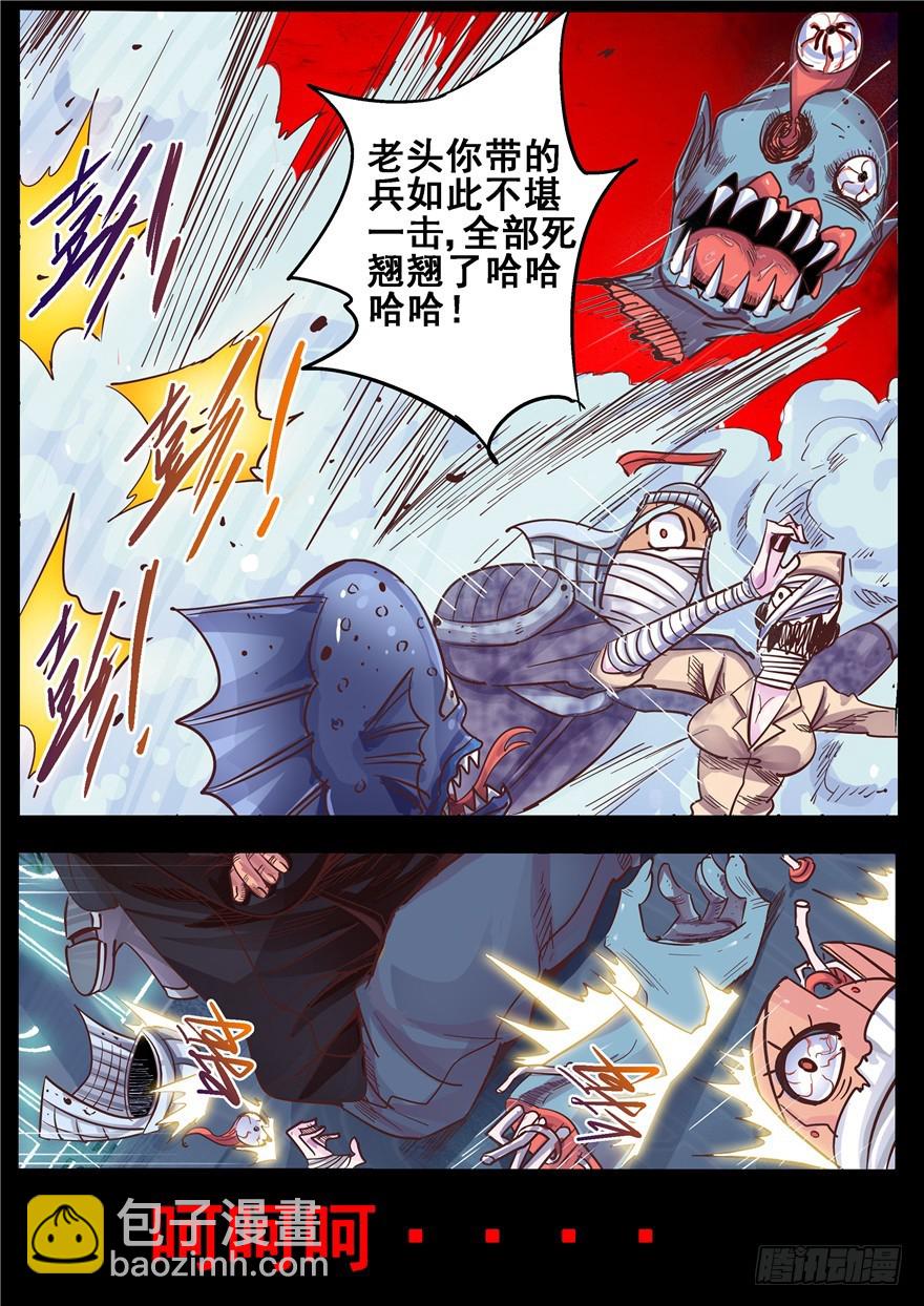 一百一十九回 重组生命6