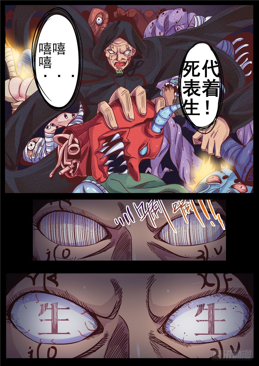 一百一十九回 重组生命7