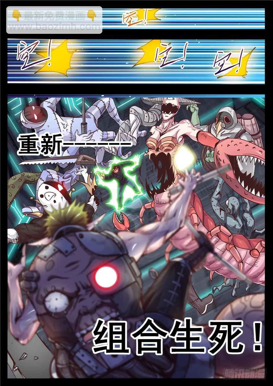 一百一十九回 重组生命9