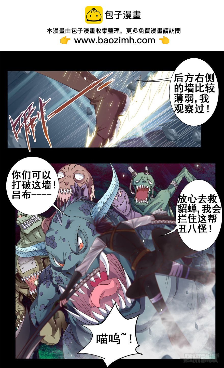 一百二十回 胜负1