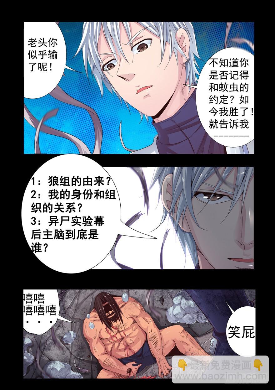 一百二十回 胜负11