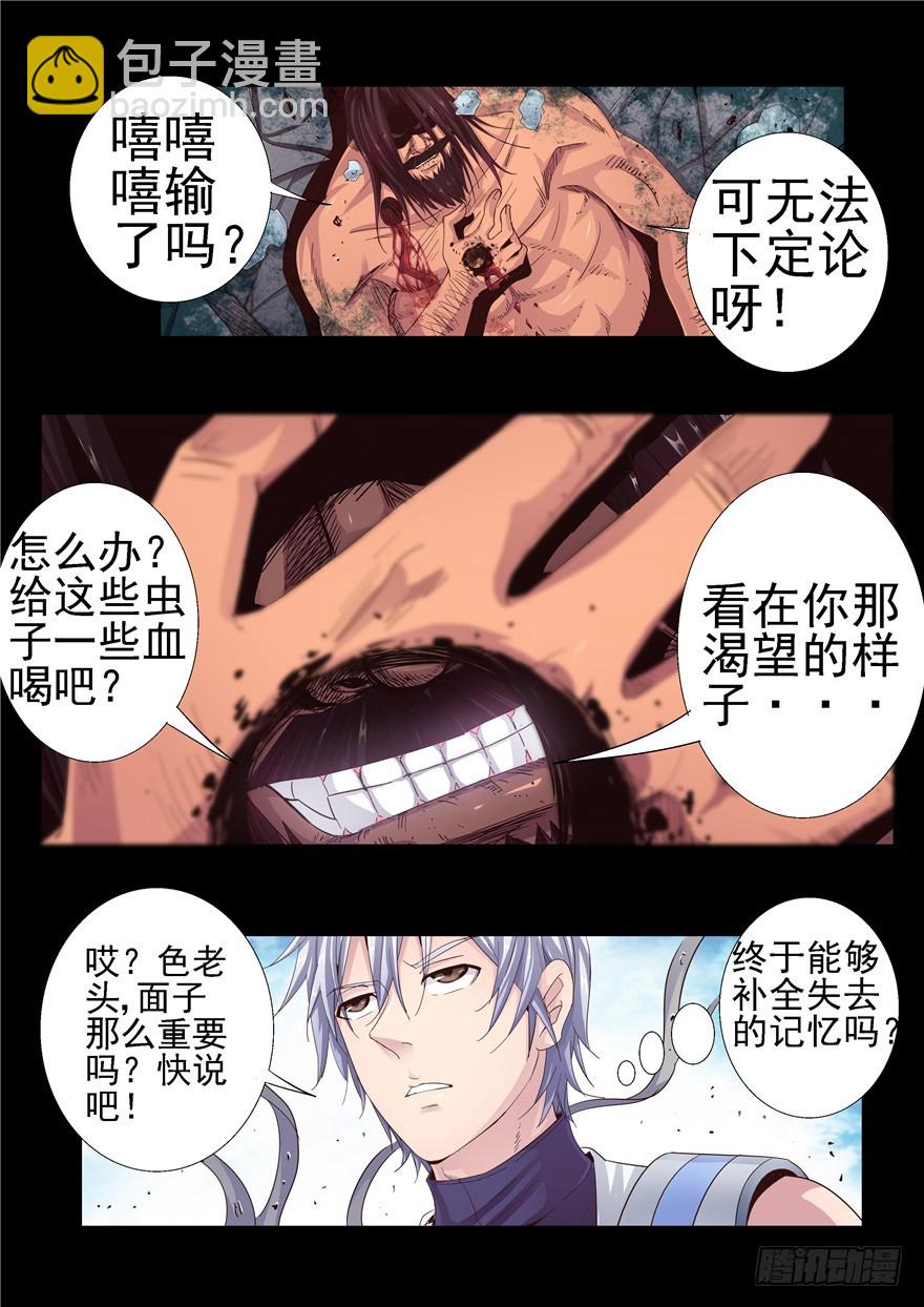 一百二十回 胜负12