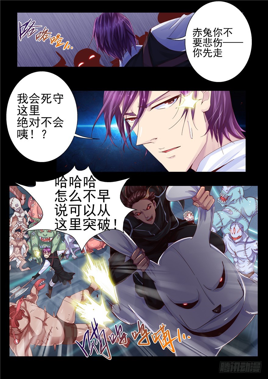 一百二十回 胜负2