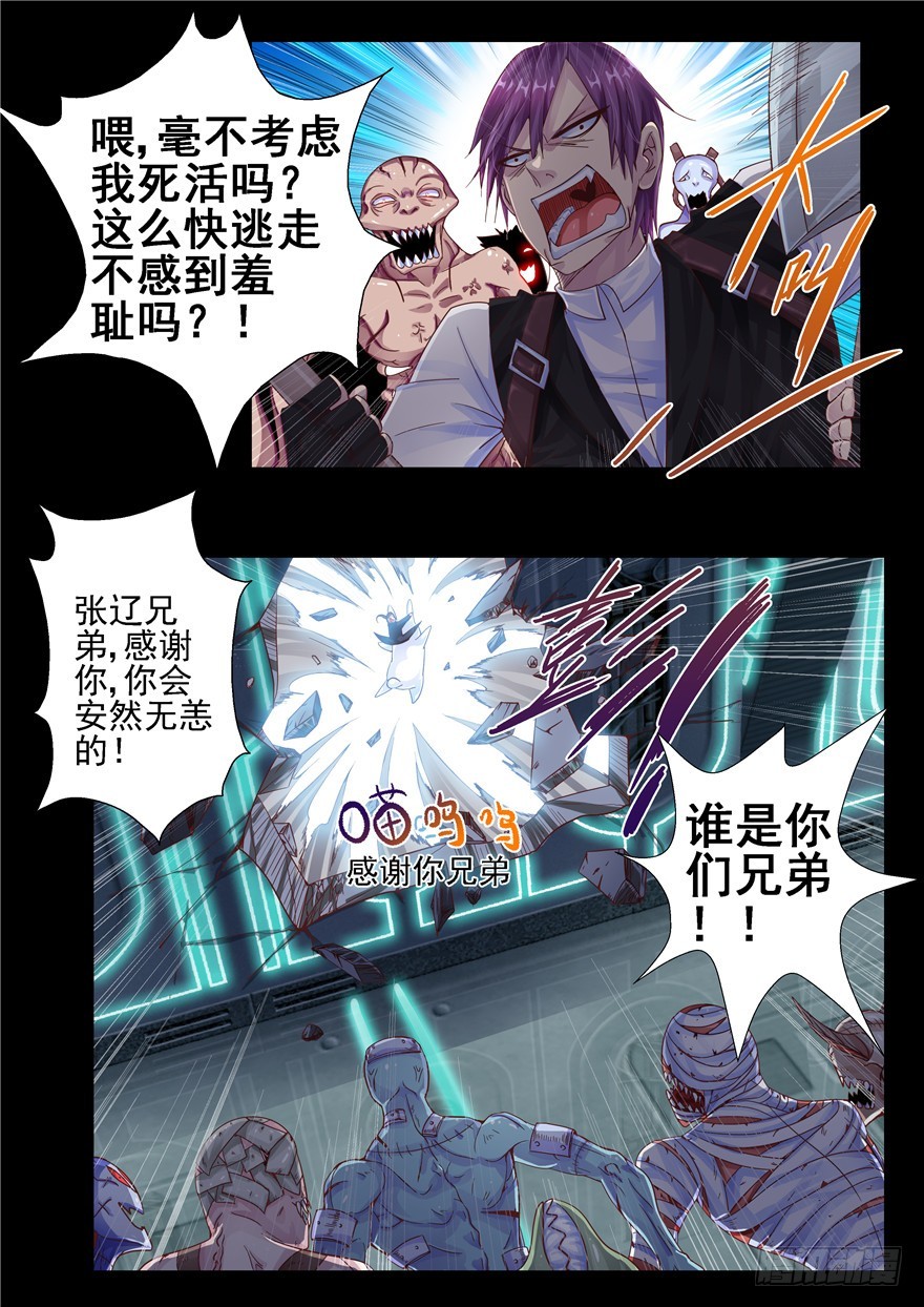 一百二十回 胜负3
