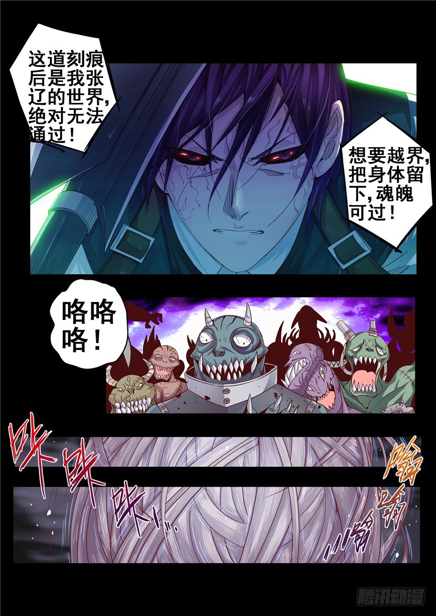 一百二十回 胜负5