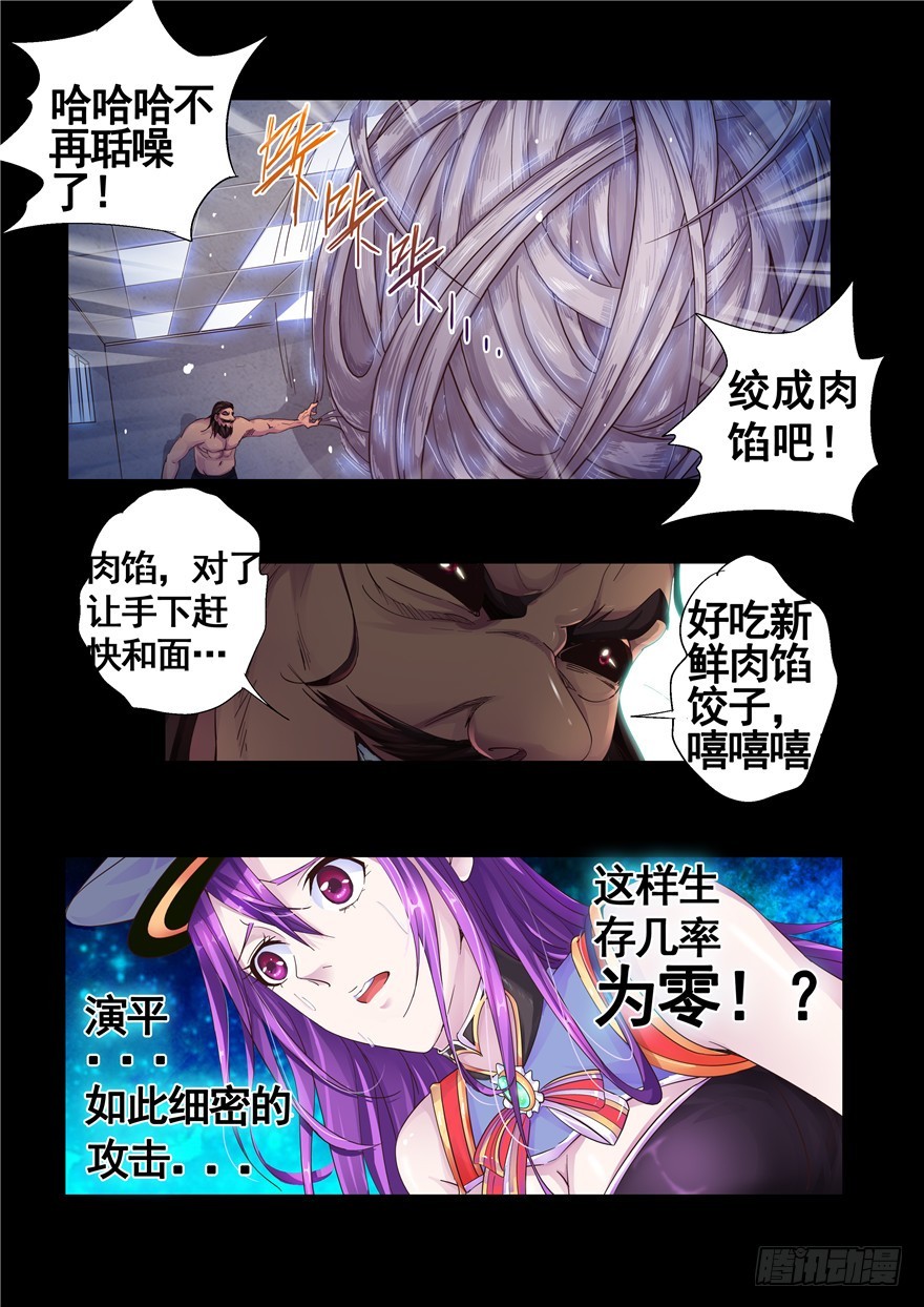 一百二十回 胜负6
