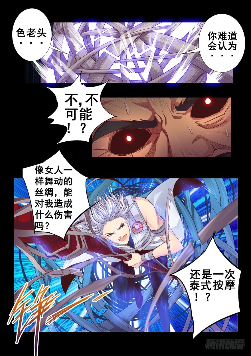 一百二十回 胜负7
