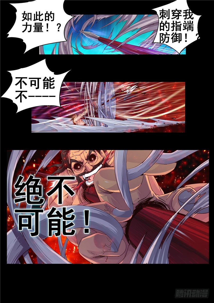 一百二十回 胜负9