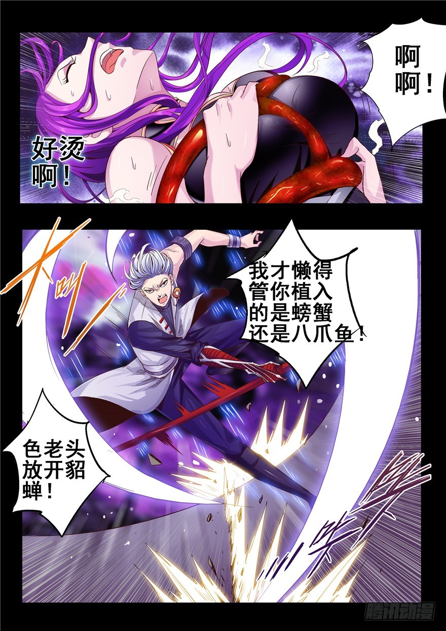 一百二十三回 妈妈4