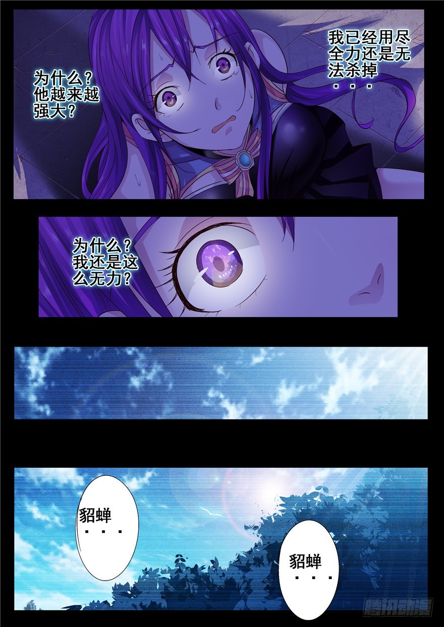 一百二十三回 妈妈7