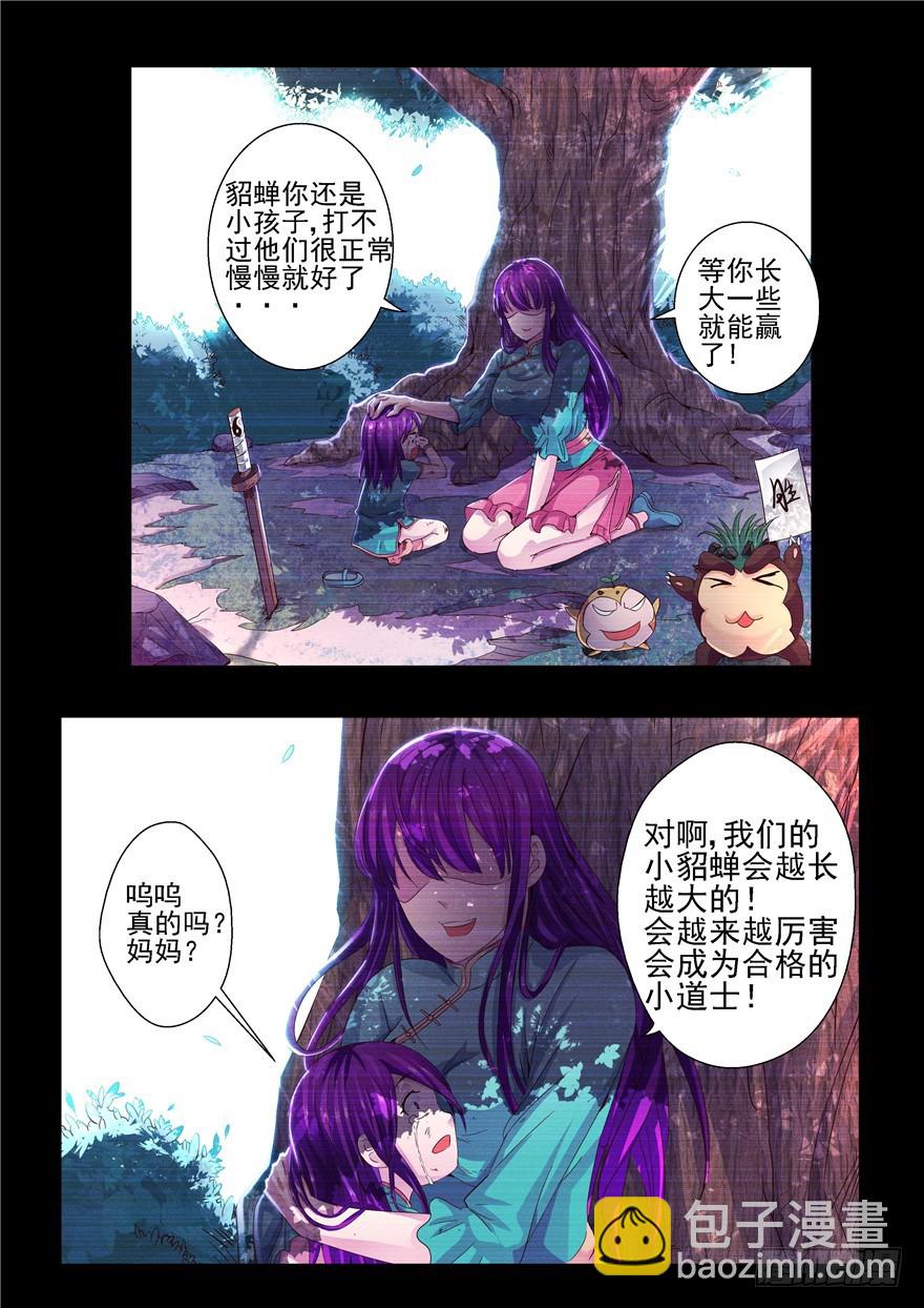 一百二十三回 妈妈8
