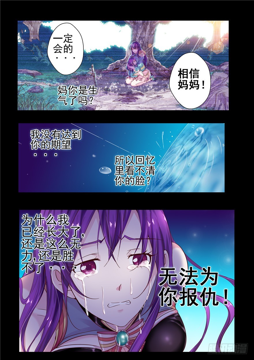 一百二十三回 妈妈9