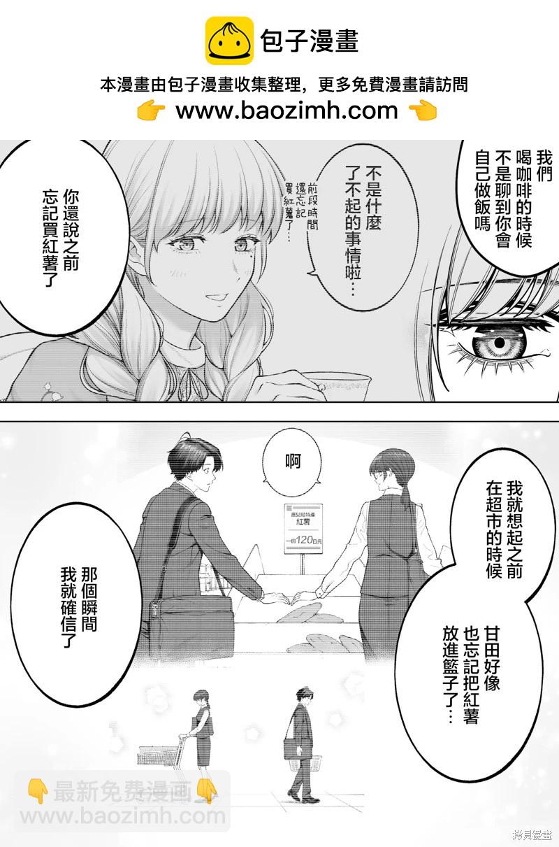 第38话1