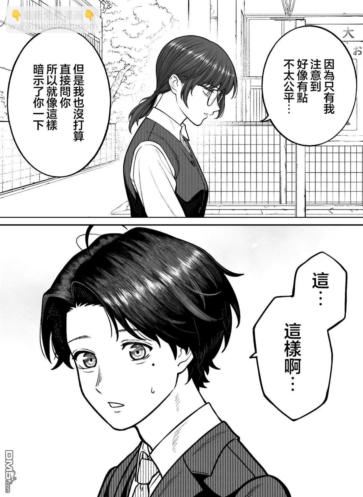 第39话2