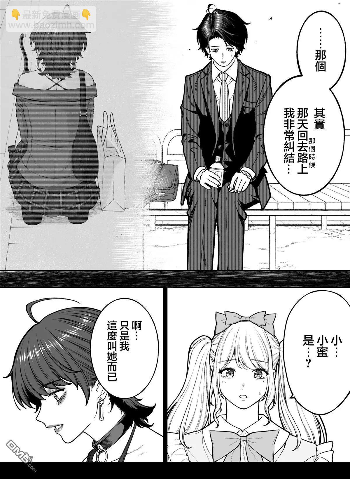 第39话3