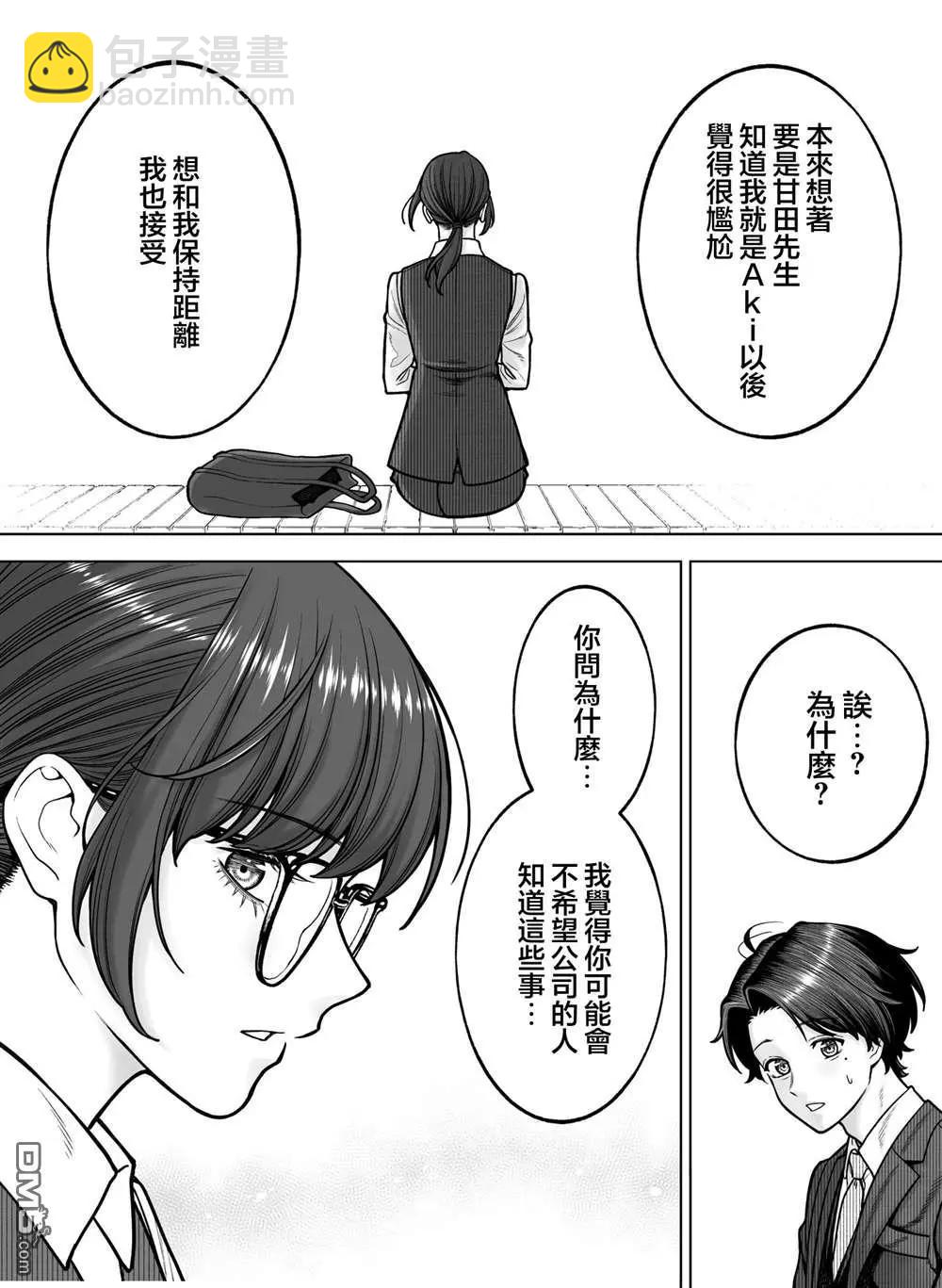 第40话3