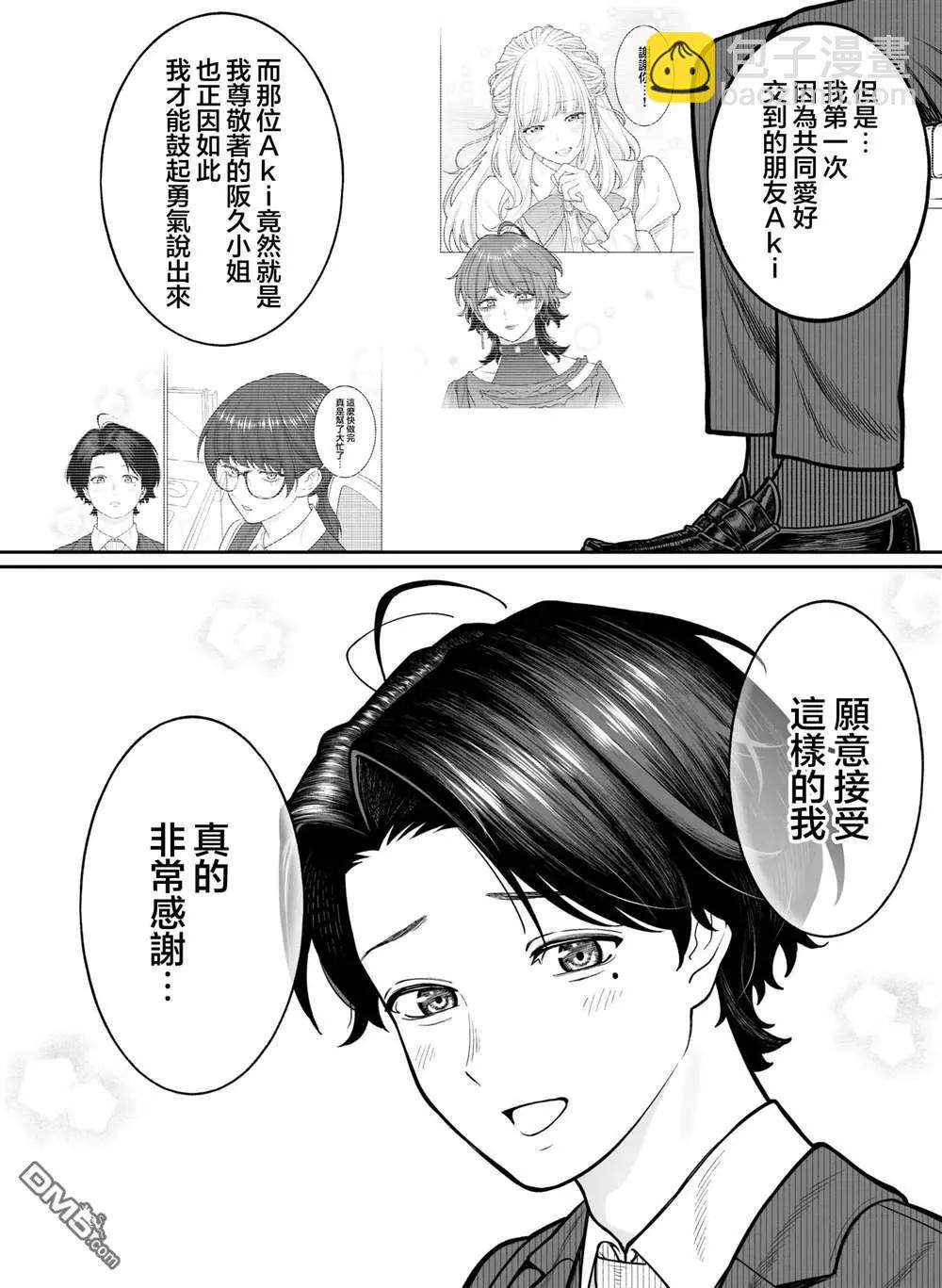 第40话5