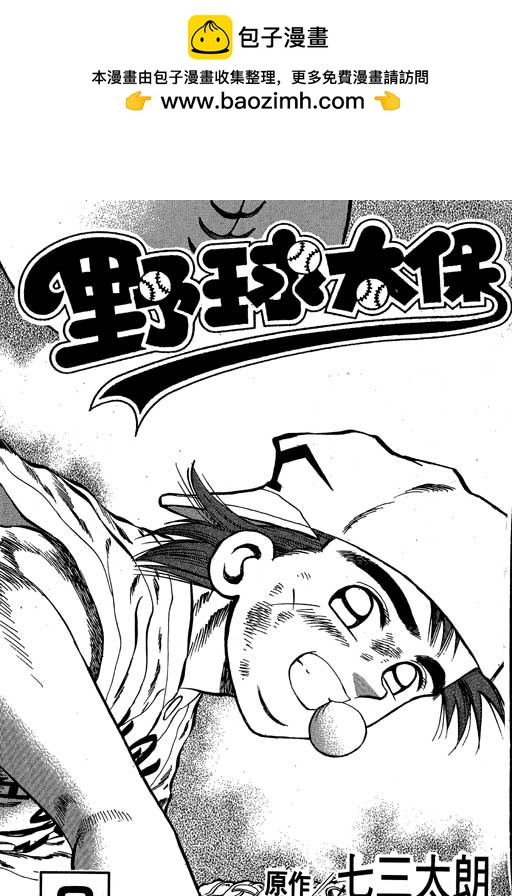 VOL081