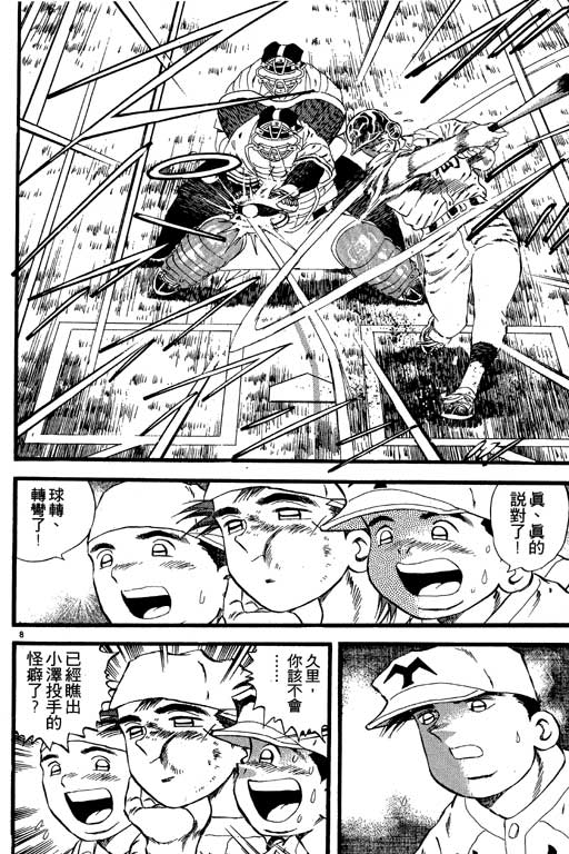 VOL0810