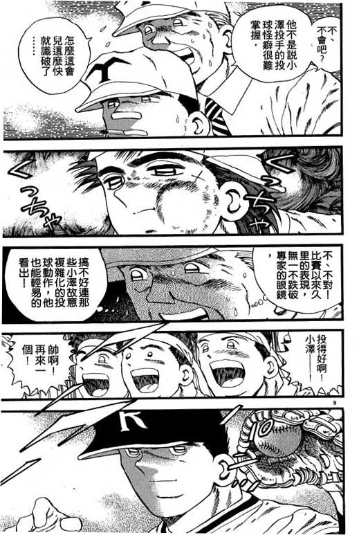 VOL0811
