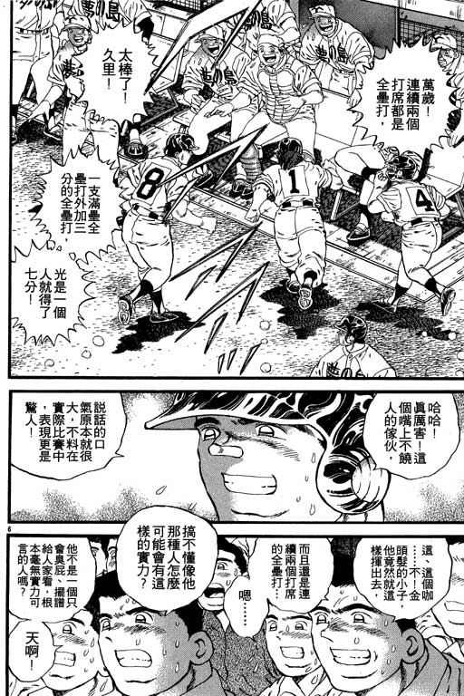 VOL08116