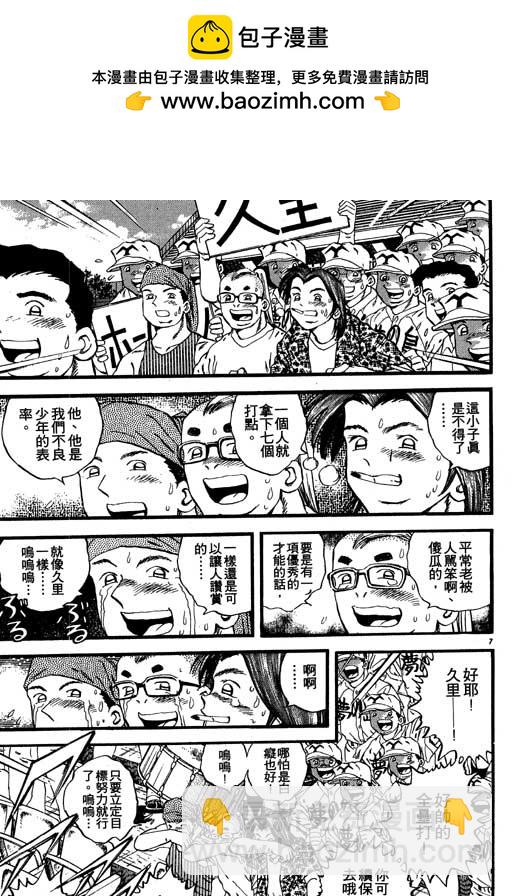 VOL08117