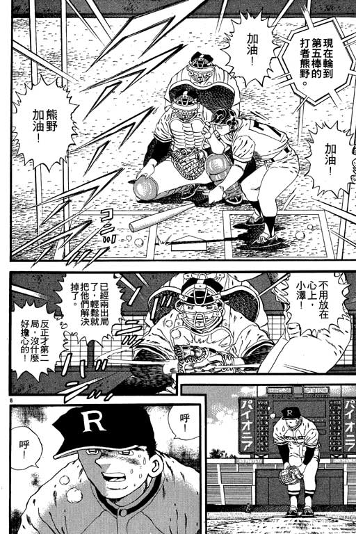 VOL08118