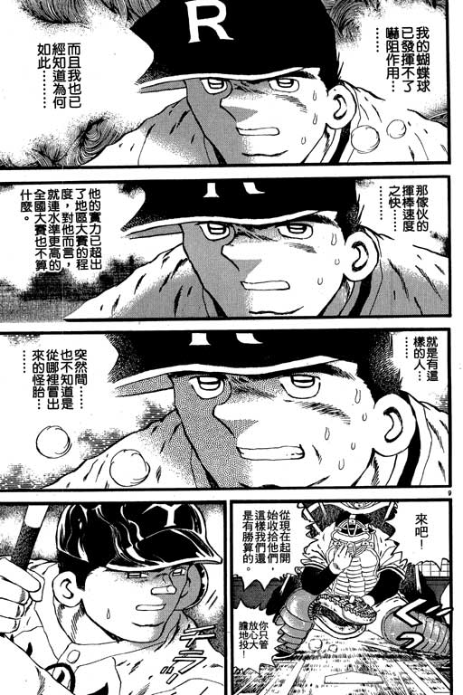 VOL08119