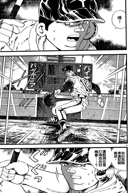 VOL08121