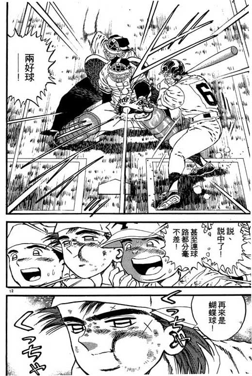 VOL0814