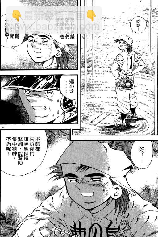 VOL08172
