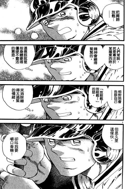 VOL08181