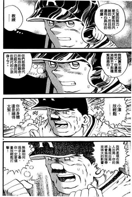 VOL08182