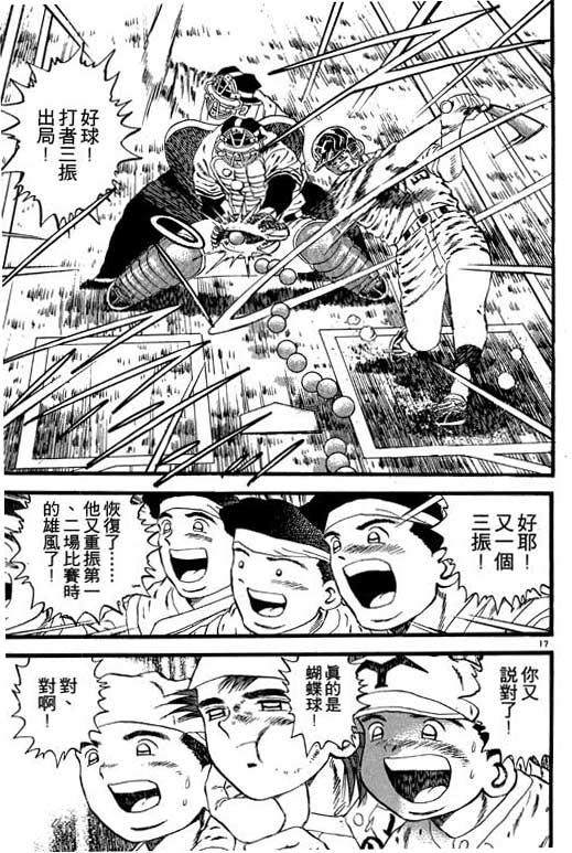 VOL0819
