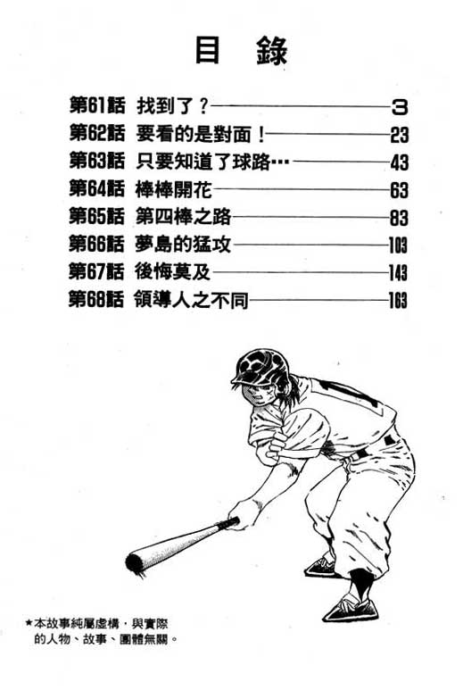 VOL082